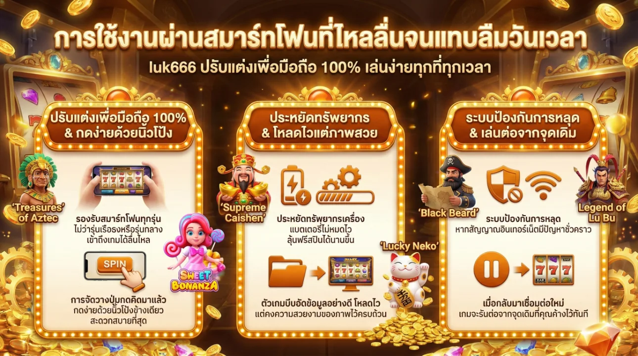 luk666 สล็อตเว็บตรงไม่ผ่านเอเย่นต์