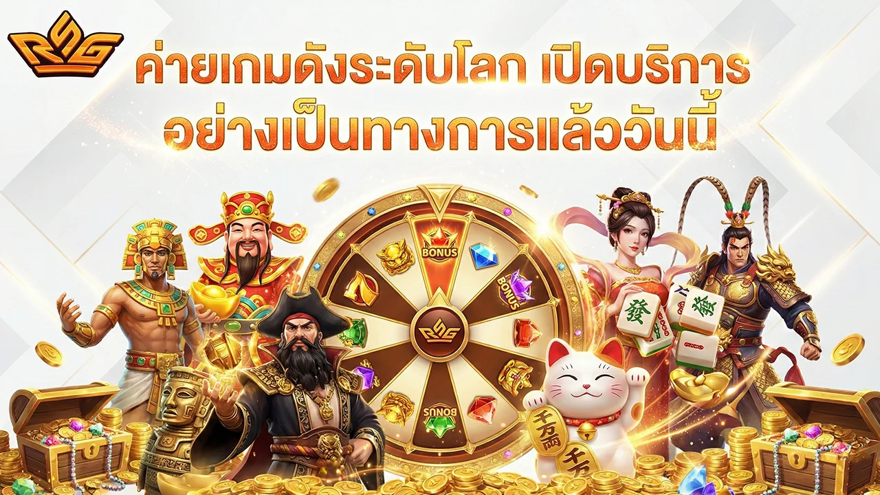 royal online v2 มือถือ