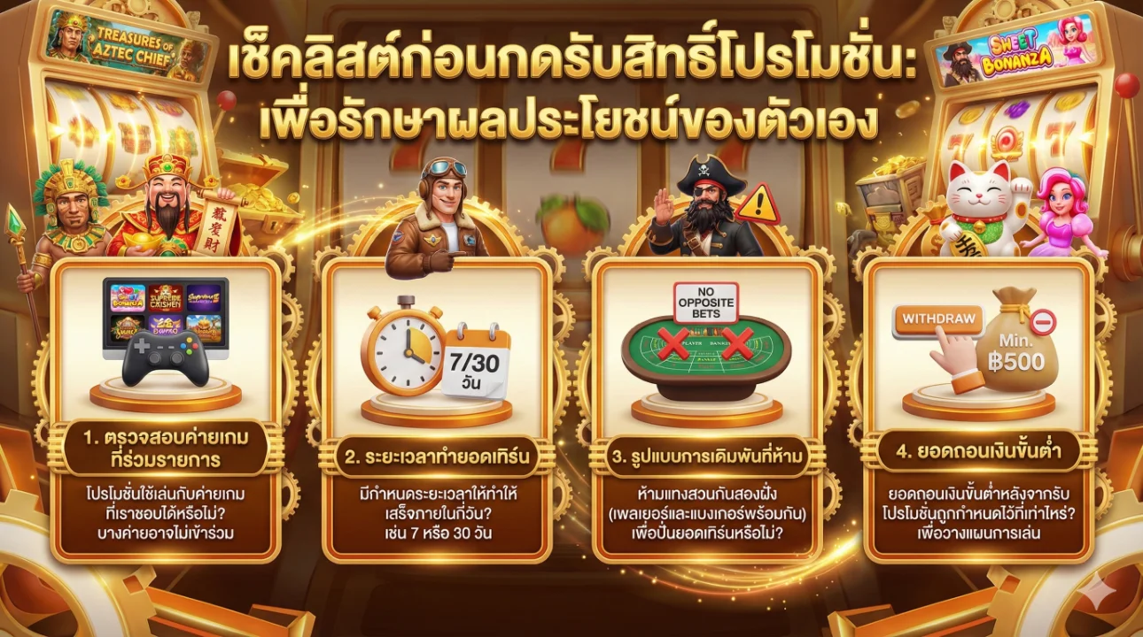 บาคาร่าสมาชิกใหม่ 100