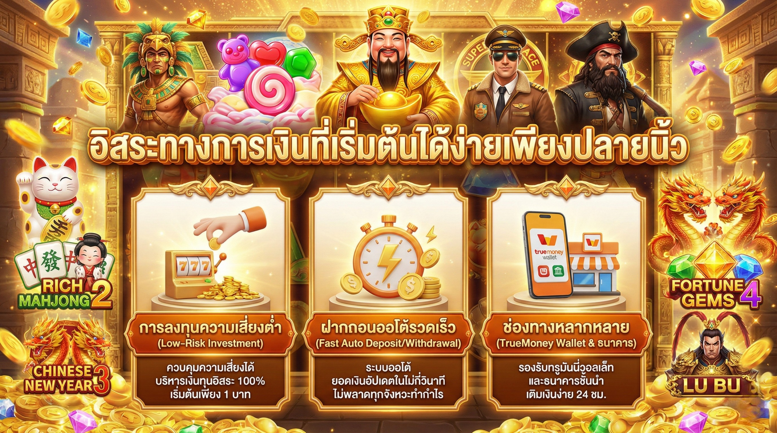 อิสระทางการเงิน บาคาร่าฝากถอนไม่มีขั้นต่ำ 1 บาท