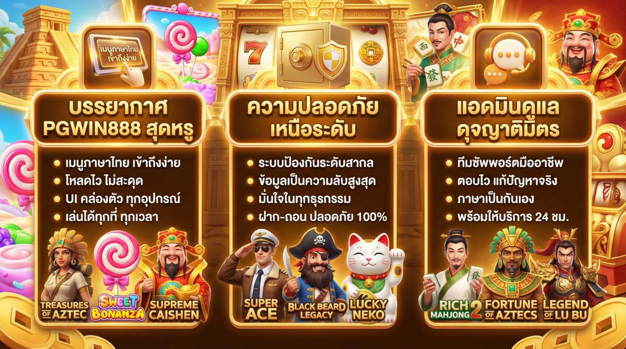 3 จุดเด่น บริการระดับพรีเมียม