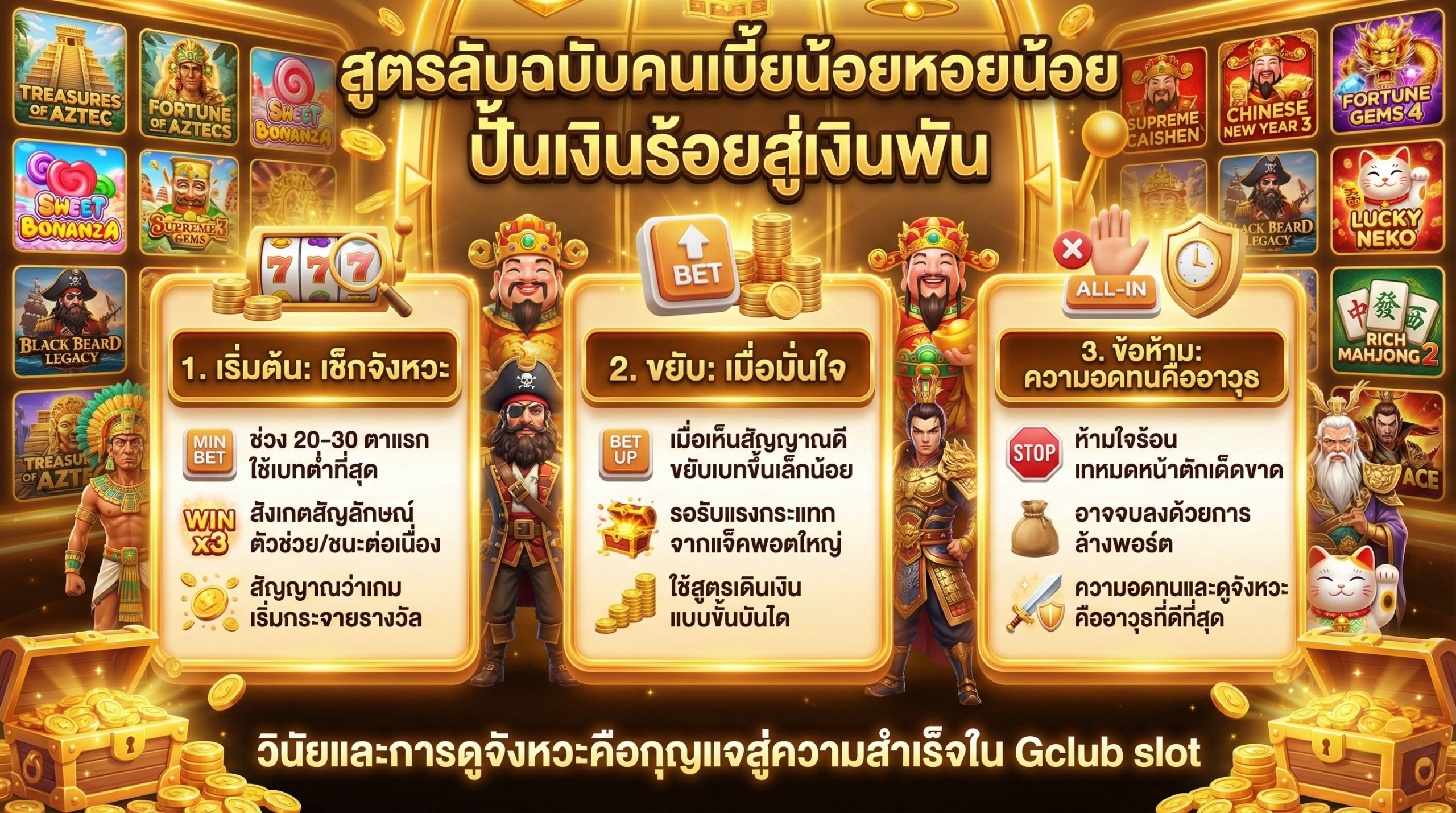 สูตรลับปั้นเงินร้อยสู่เงินพัน