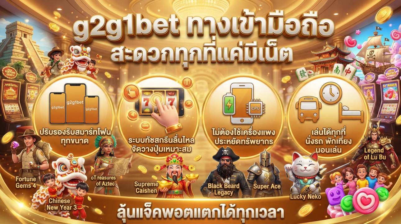 ฟีเจอร์เด็ดเสริมโอกาสชนะ ซื้อฟรีสปินและระบบทดลองเล่นฟรี