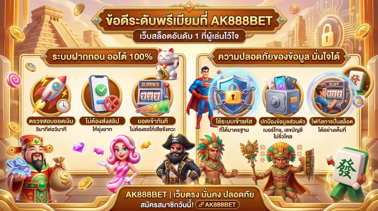 ระบบออโต้ไวทันใจ มั่นใจความปลอดภัยระดับสากล