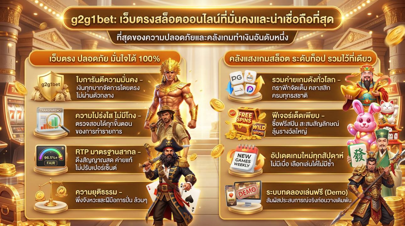 ศูนย์รวมค่ายเกมสล็อตระดับท็อป ครบทุกรสชาติ ทั้งกราฟิกจัดเต็มและคลาสสิก